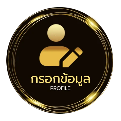 ข้อมูลส่วนตัว golden-goalz